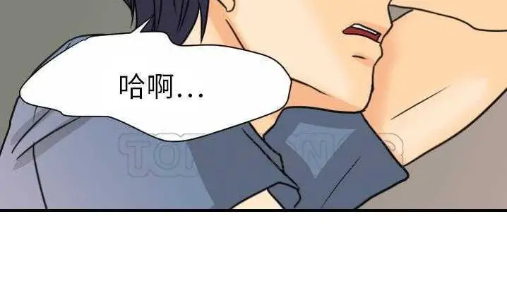 漫画《超能力者》第8话第144张图
