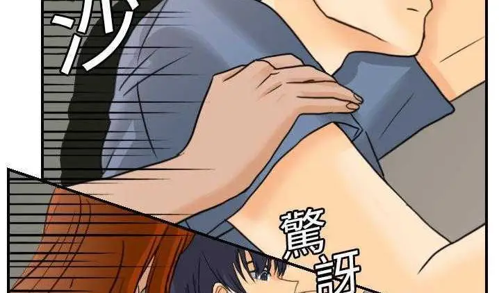 漫画《超能力者》第8话第146张图