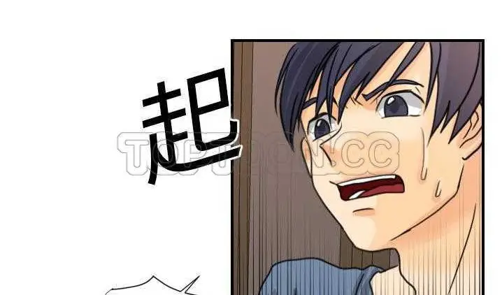 漫画《超能力者》第8话第151张图
