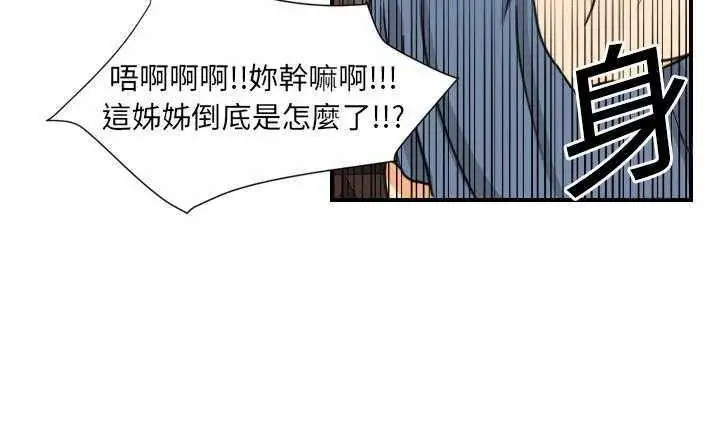 漫画《超能力者》第8话第152张图
