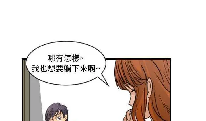 漫画《超能力者》第8话第153张图