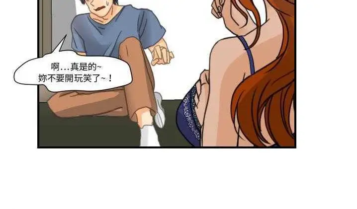 漫画《超能力者》第8话第154张图