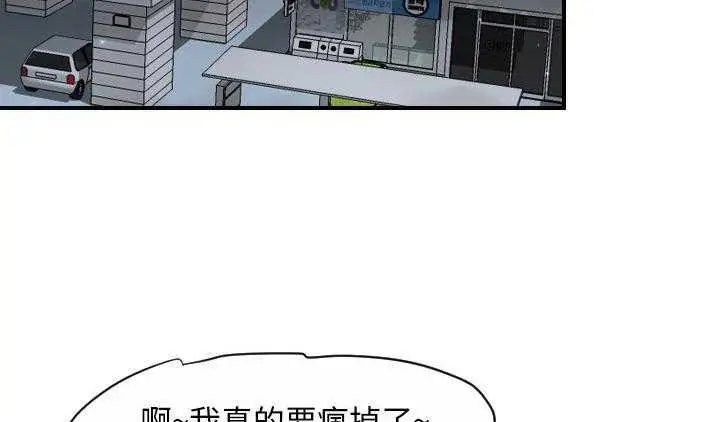 漫画《超能力者》第8话第159张图