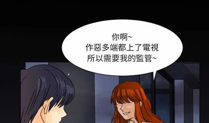 漫画《超能力者》第8话第16张图