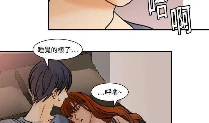 漫画《超能力者》第8话第161张图