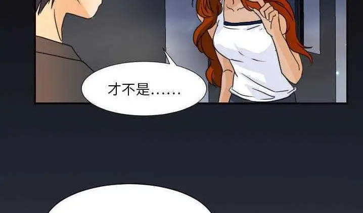 漫画《超能力者》第8话第17张图