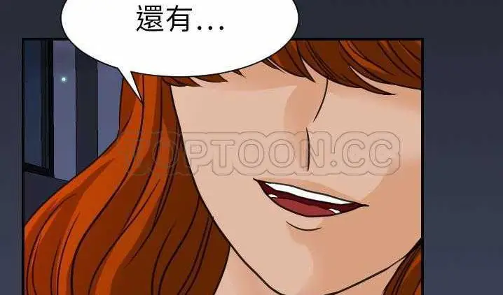 漫画《超能力者》第8话第18张图