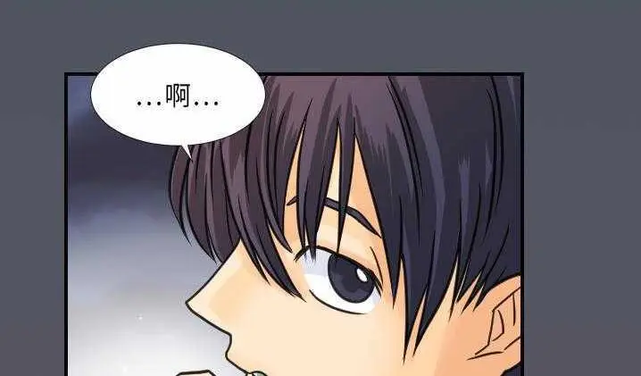 漫画《超能力者》第8话第21张图