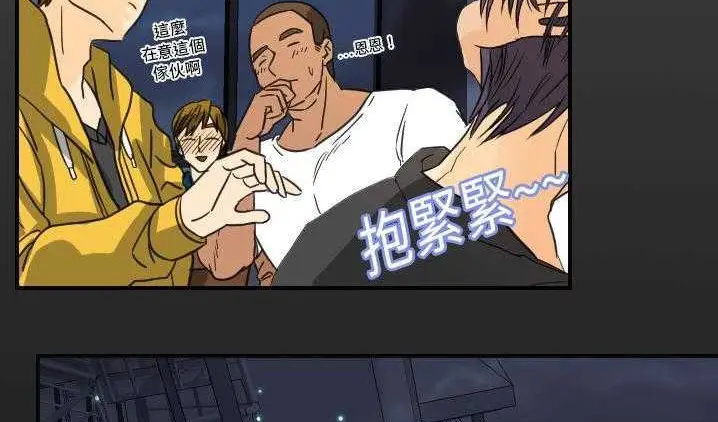 漫画《超能力者》第8话第27张图