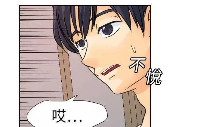 漫画《超能力者》第8话第34张图