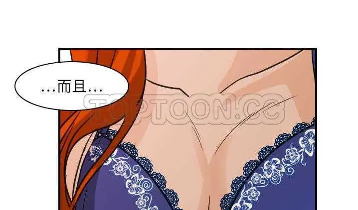 漫画《超能力者》第8话第39张图