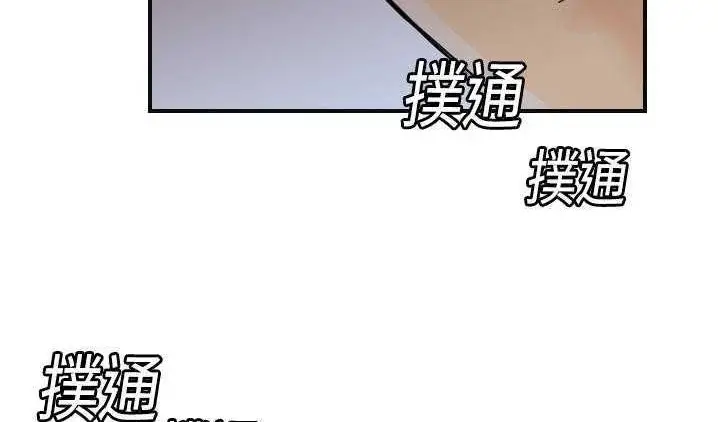漫画《超能力者》第8话第44张图