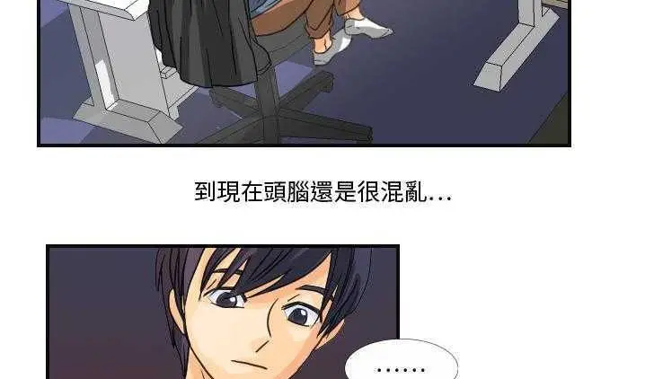 漫画《超能力者》第8话第5张图