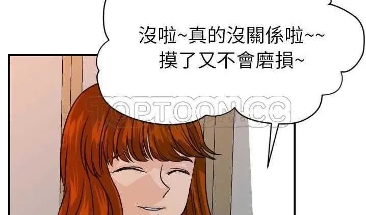 漫画《超能力者》第8话第60张图