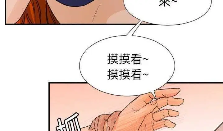 漫画《超能力者》第8话第62张图