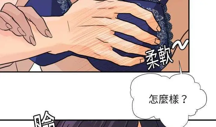 漫画《超能力者》第8话第64张图