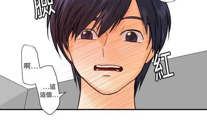 漫画《超能力者》第8话第65张图