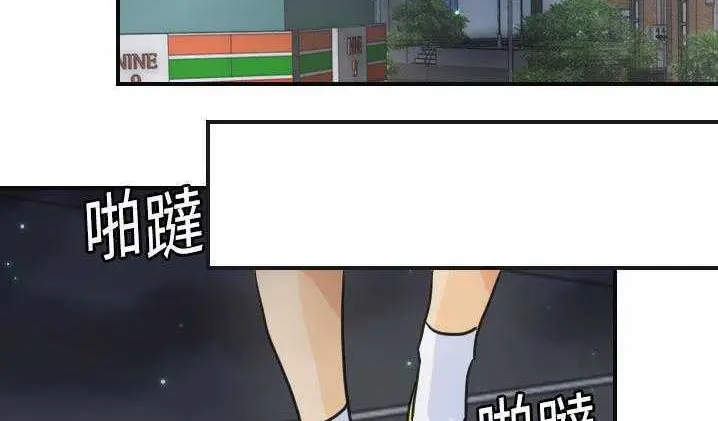 漫画《超能力者》第8话第70张图