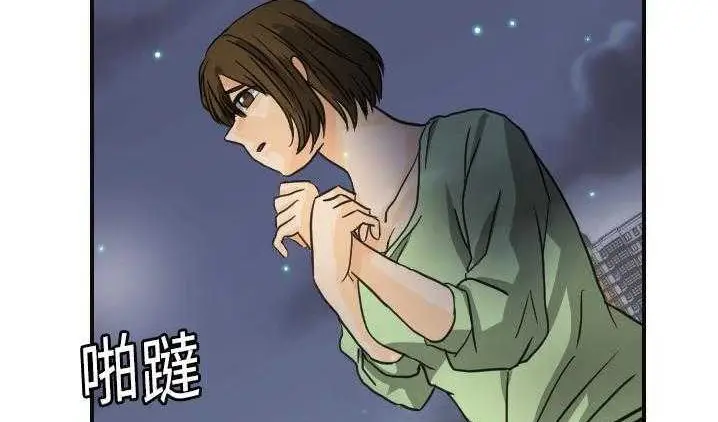 漫画《超能力者》第8话第72张图