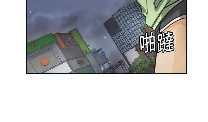 漫画《超能力者》第8话第73张图