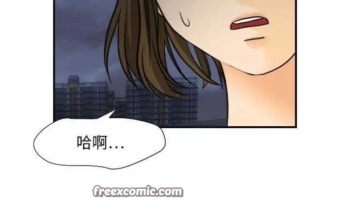 漫画《超能力者》第8话第75张图