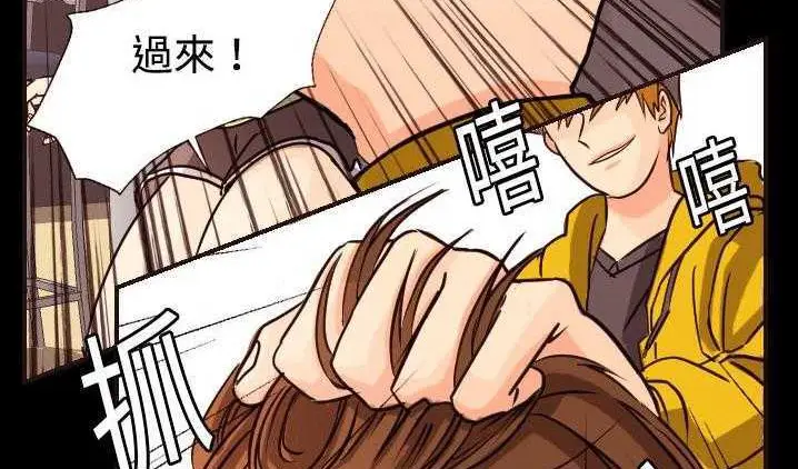 漫画《超能力者》第8话第79张图