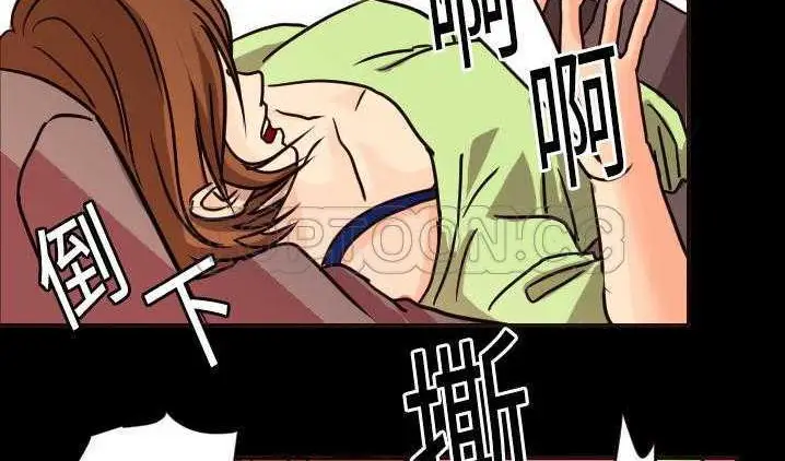 漫画《超能力者》第8话第81张图