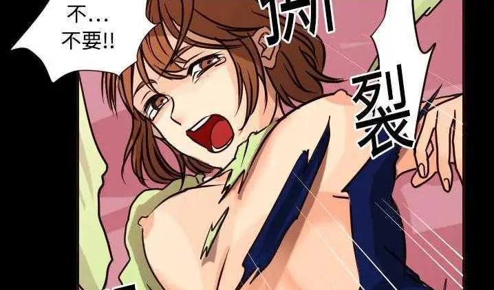 漫画《超能力者》第8话第82张图