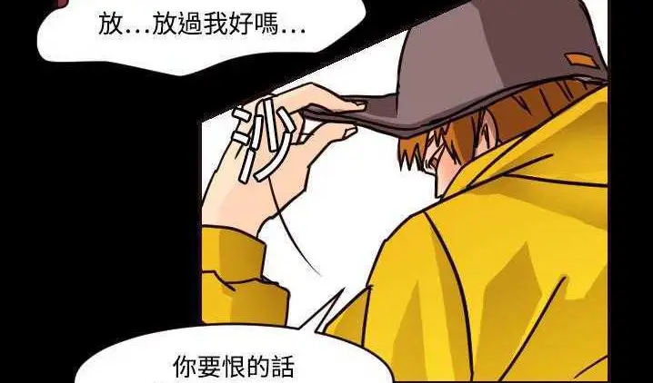 漫画《超能力者》第8话第87张图