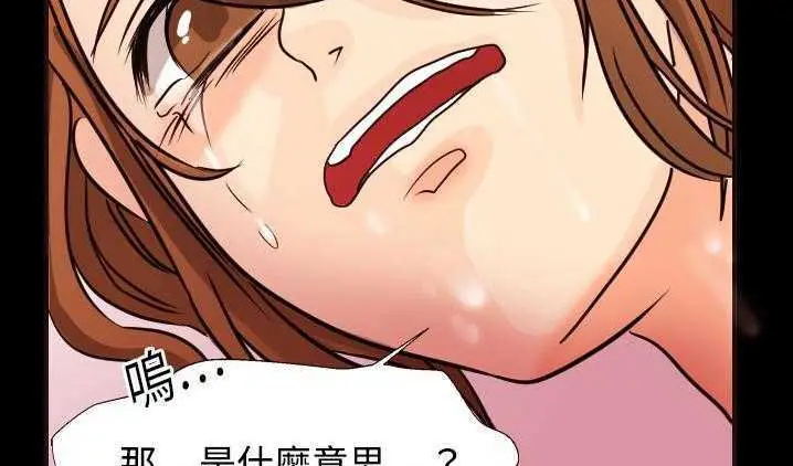 漫画《超能力者》第8话第89张图