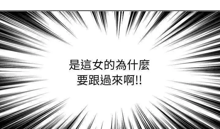 漫画《超能力者》第8话第9张图