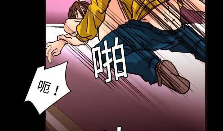 漫画《超能力者》第8话第91张图