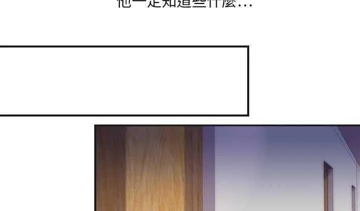漫画《超能力者》第8话第99张图