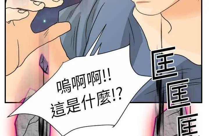 漫画《超能力者》第9话第111张图