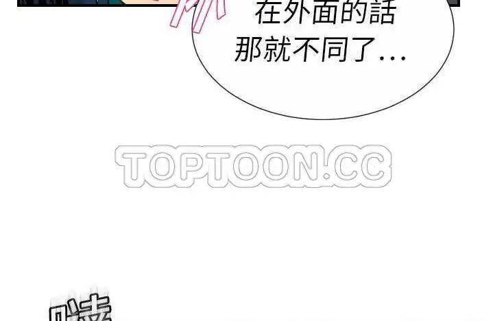 漫画《超能力者》第9话第116张图