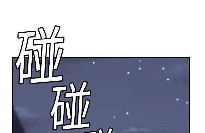 漫画《超能力者》第9话第118张图