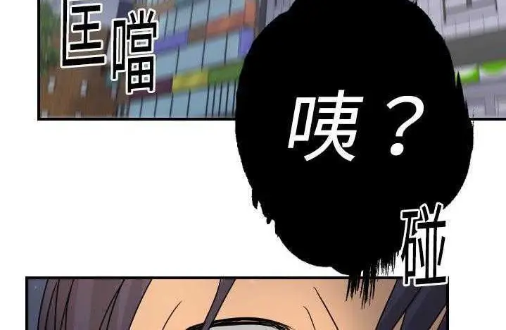 漫画《超能力者》第9话第133张图