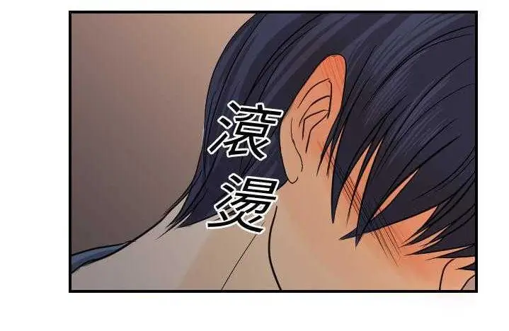 漫画《超能力者》第9话第14张图