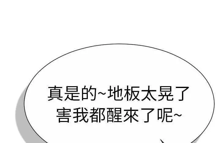 漫画《超能力者》第9话第140张图