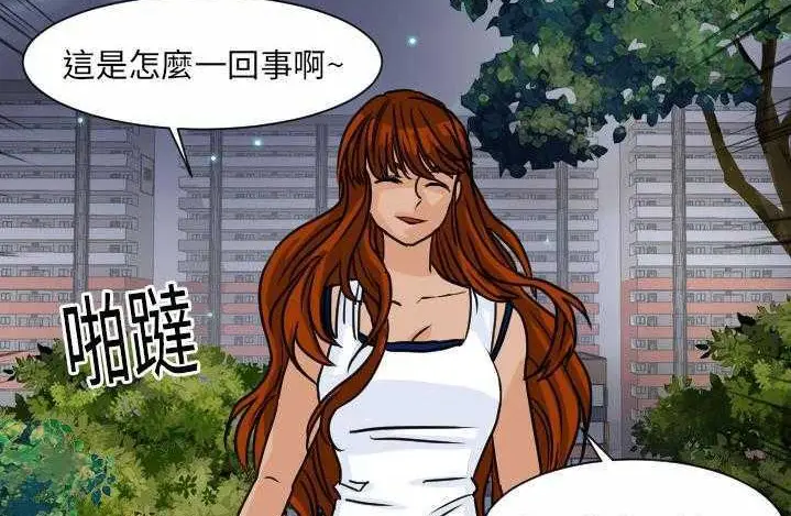 漫画《超能力者》第9话第142张图