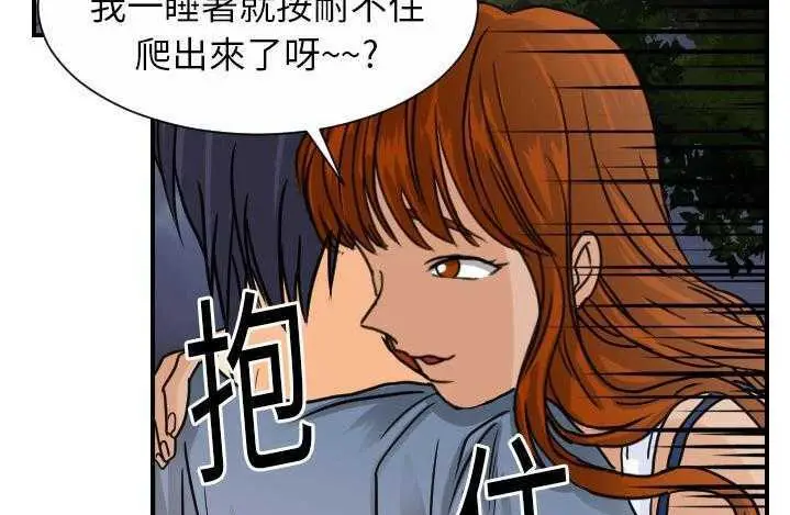 漫画《超能力者》第9话第148张图