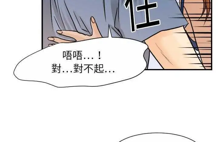 漫画《超能力者》第9话第149张图