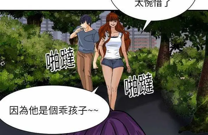 漫画《超能力者》第9话第152张图