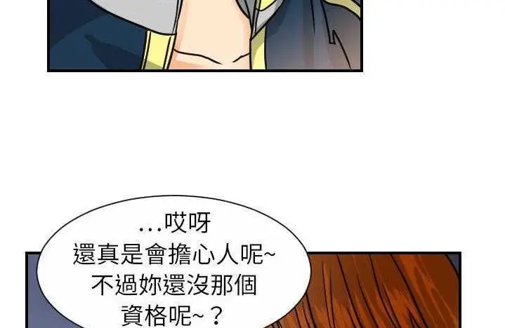 漫画《超能力者》第9话第157张图