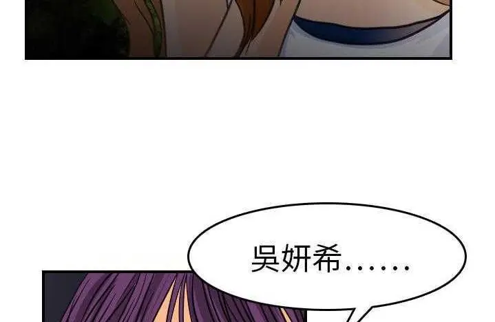 漫画《超能力者》第9话第159张图