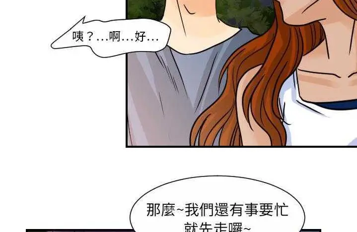 漫画《超能力者》第9话第164张图