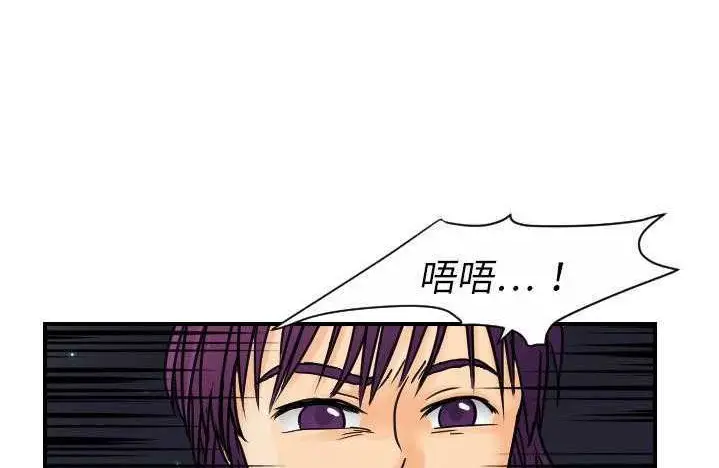 漫画《超能力者》第9话第168张图