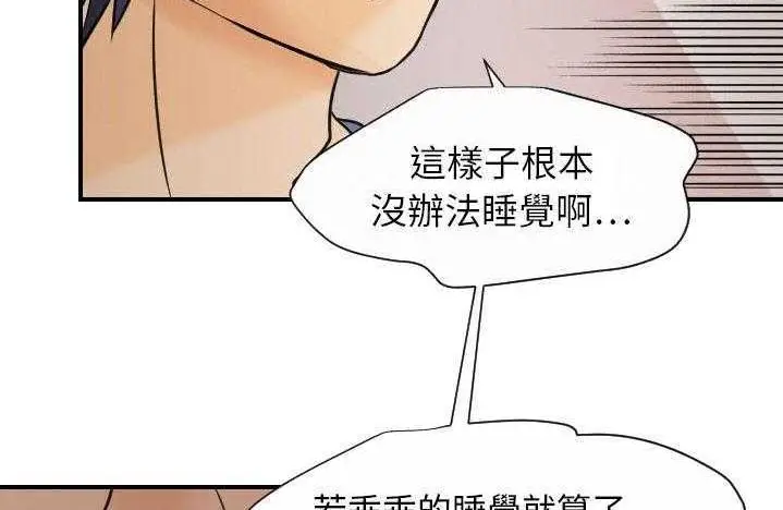 漫画《超能力者》第9话第21张图