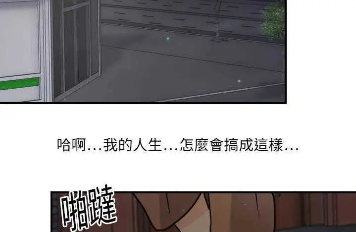 漫画《超能力者》第9话第31张图