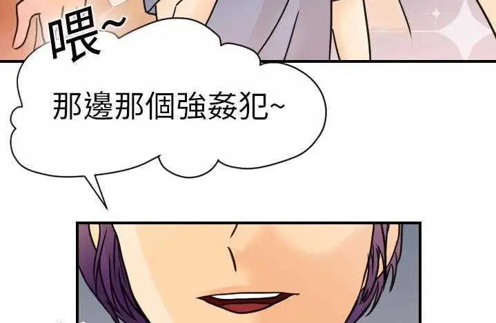漫画《超能力者》第9话第38张图